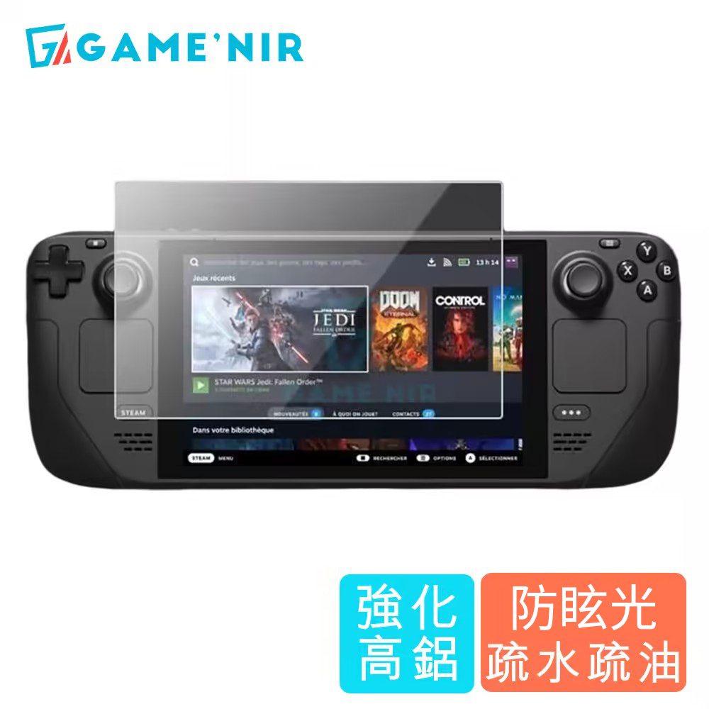 GAME’NIR STEAM DECK 真火高鋁 螢幕保護貼 鋼化膜|抗藍光[臺灣公司貨