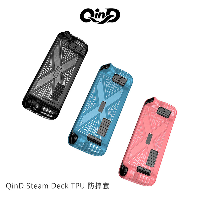 QinD Steam Deck TPU 防摔套