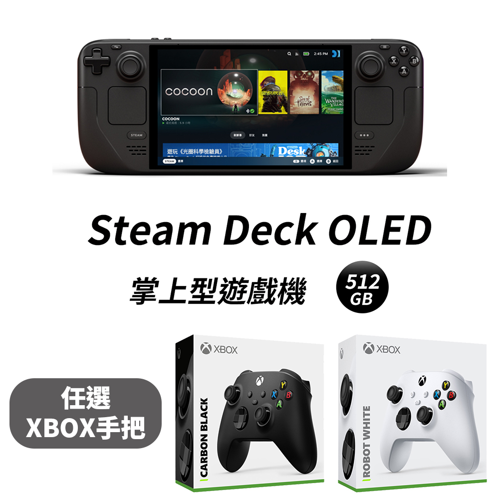 Steam Deck OLED 掌上型遊戲機 - 512GB