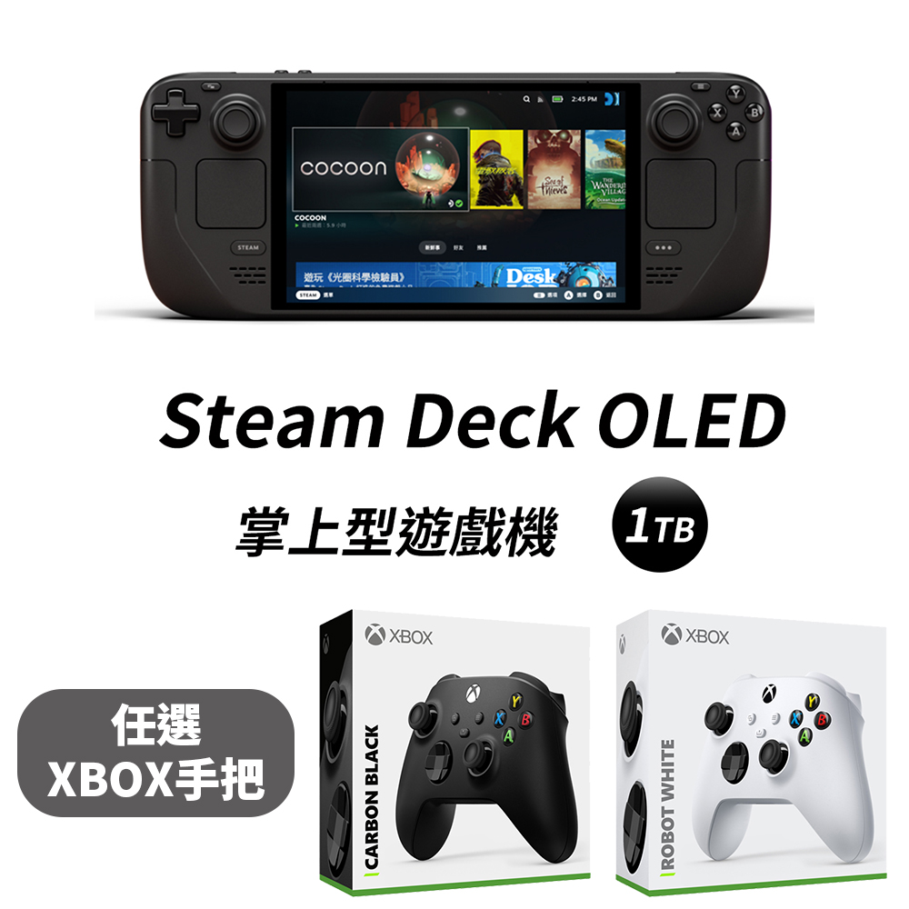 Steam Deck OLED 掌上型遊戲機 - 1TB