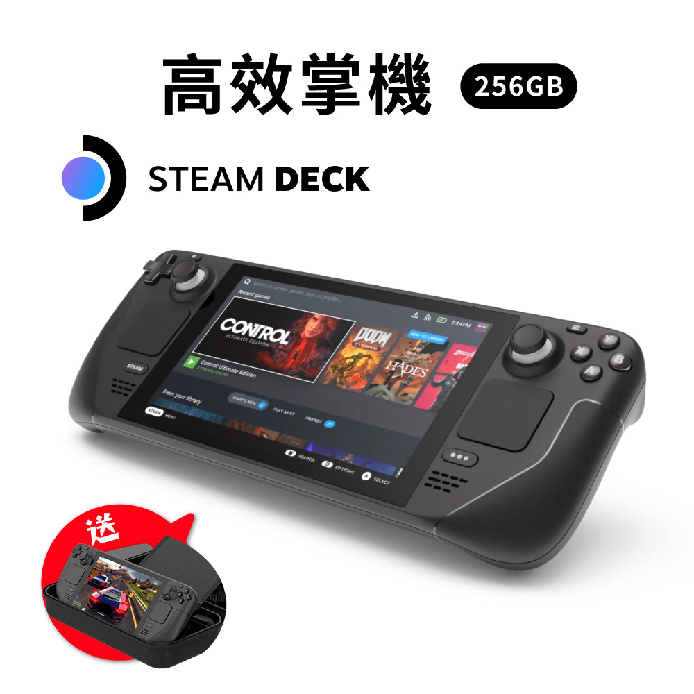 Steam Deck 256GB 日規主機 可攜式高效能遊戲掌機
