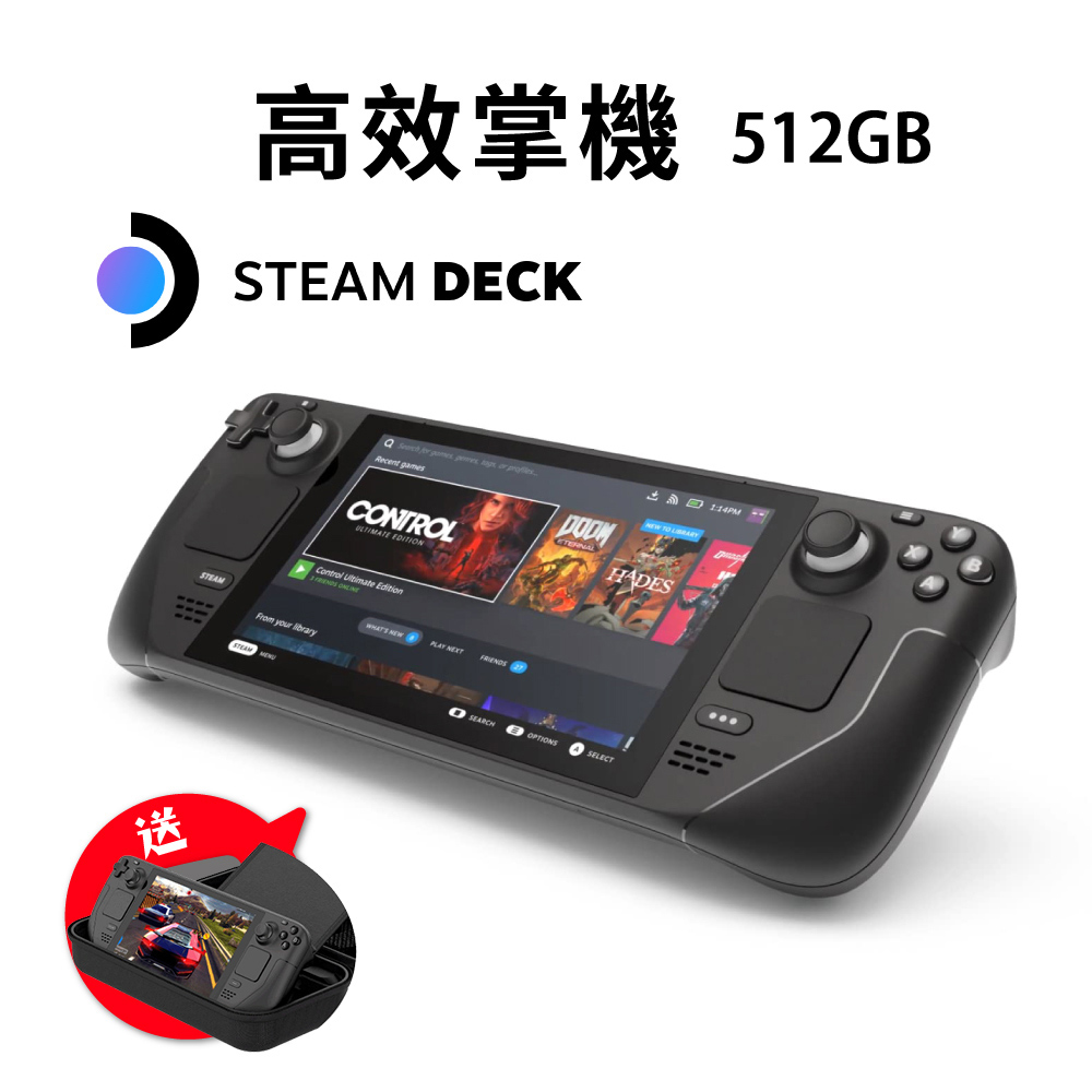 Steam Deck 512G主機 可攜式高效能遊戲掌機