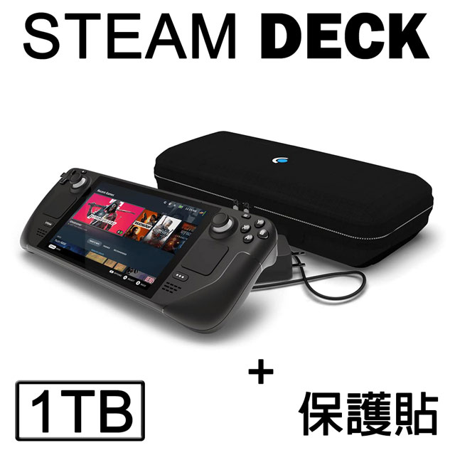 Steam Deck 1TB 一體式掌機 (客製化容量) (贈螢幕保護貼)