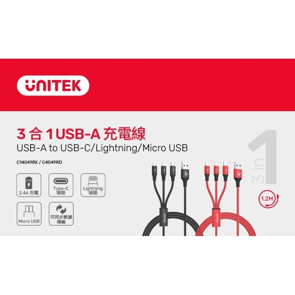 C4049RD Lightning/ Micro USB/ Type-C 鋁合金三合一編織充電線1.2M(紅色版)