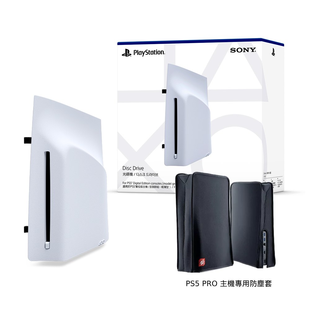 【PlayStation】PS5 (Slim) Ultra HD Blu-ray 光碟機 原廠公司貨