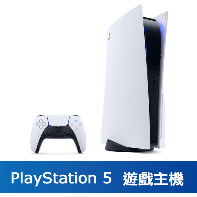PlayStation 5 主機 (PS5)