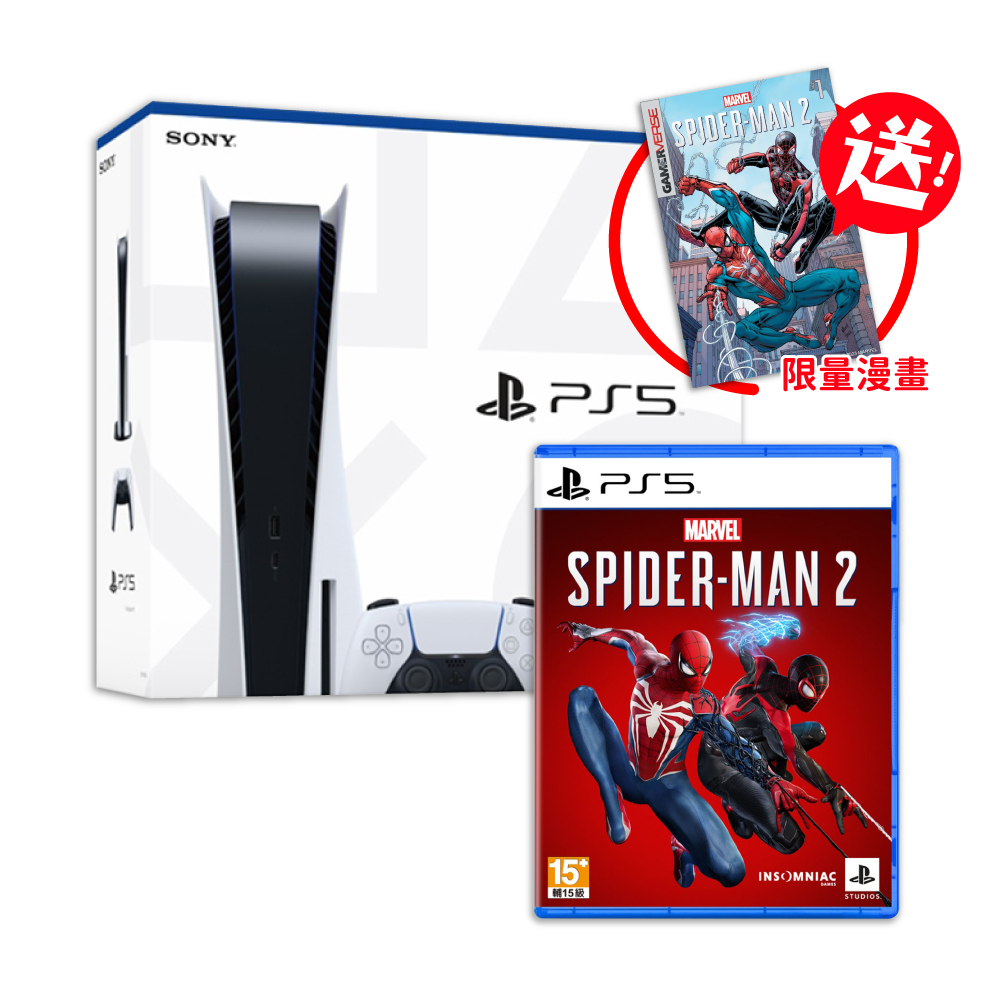 SONY PS5光碟版主機+PS5 漫威蜘蛛人2+限量蜘蛛人原文漫畫