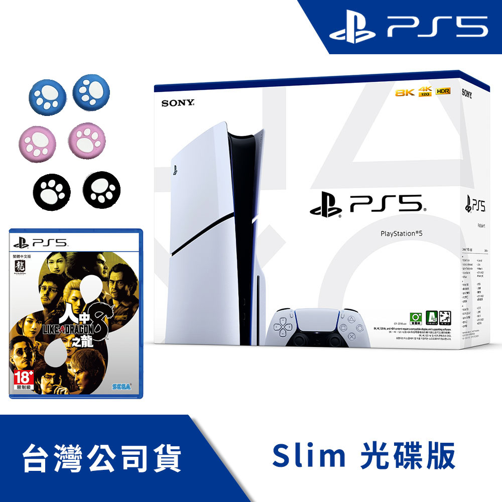 PlayStation 5 Slim《 光碟版主機 + 精選遊戲B 》台灣公司貨