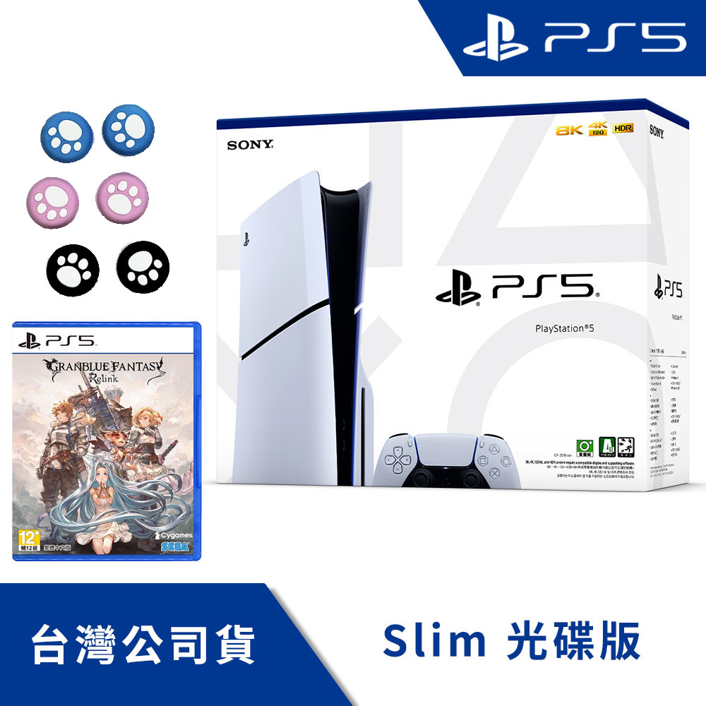 PlayStation 5 Slim《 光碟版主機 + 精選遊戲C 》台灣公司貨