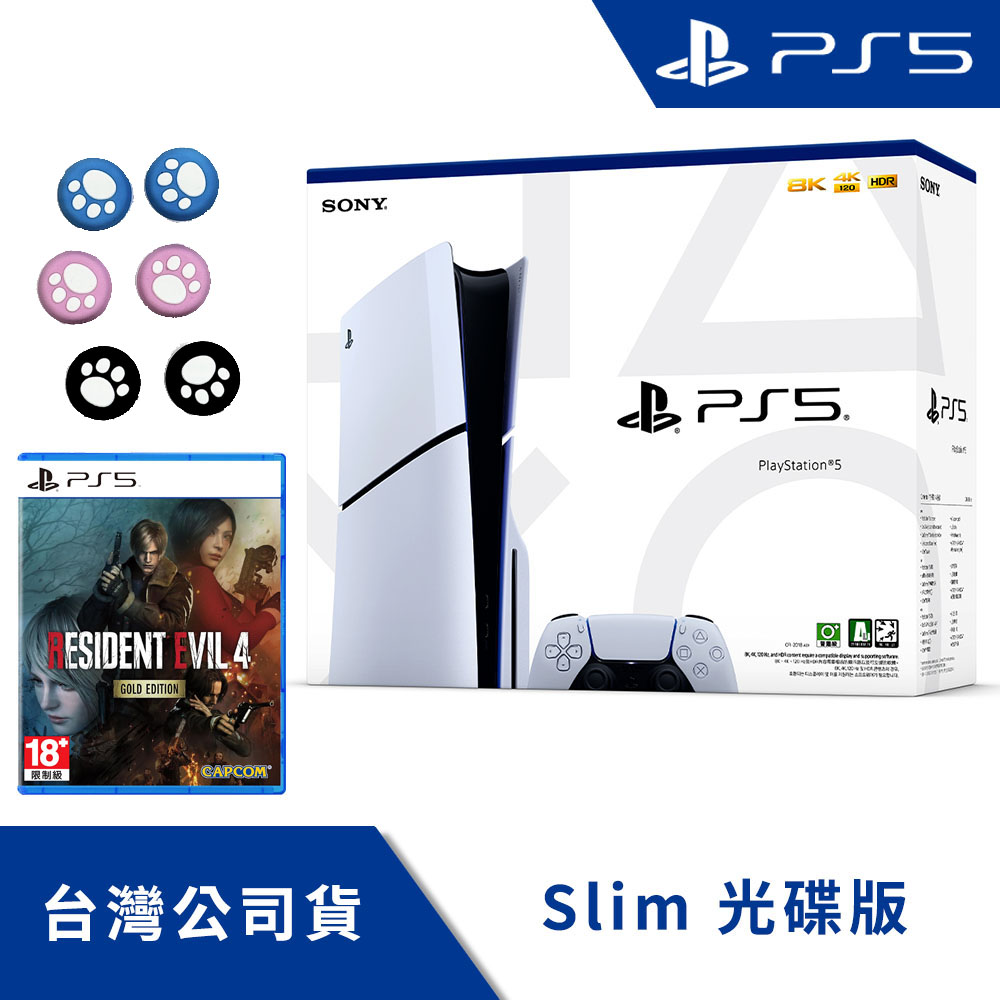 PlayStation 5 Slim《 光碟版主機 + 精選遊戲D 》台灣公司貨