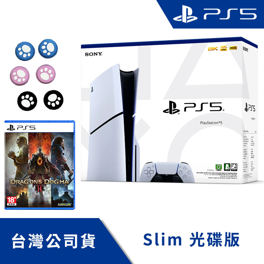 PlayStation 5 Slim《 光碟版主機 + 精選遊戲E 》台灣公司貨