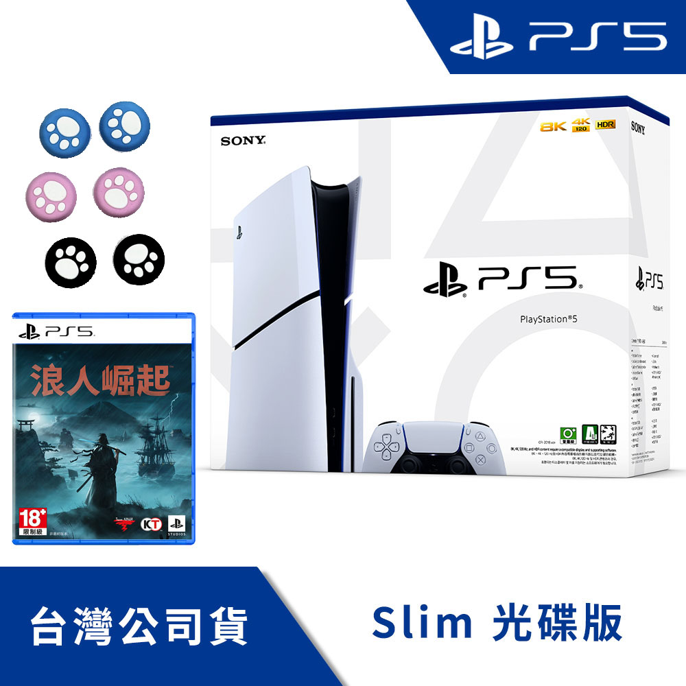 PlayStation 5 Slim《 光碟版主機 + 精選遊戲F 》台灣公司貨