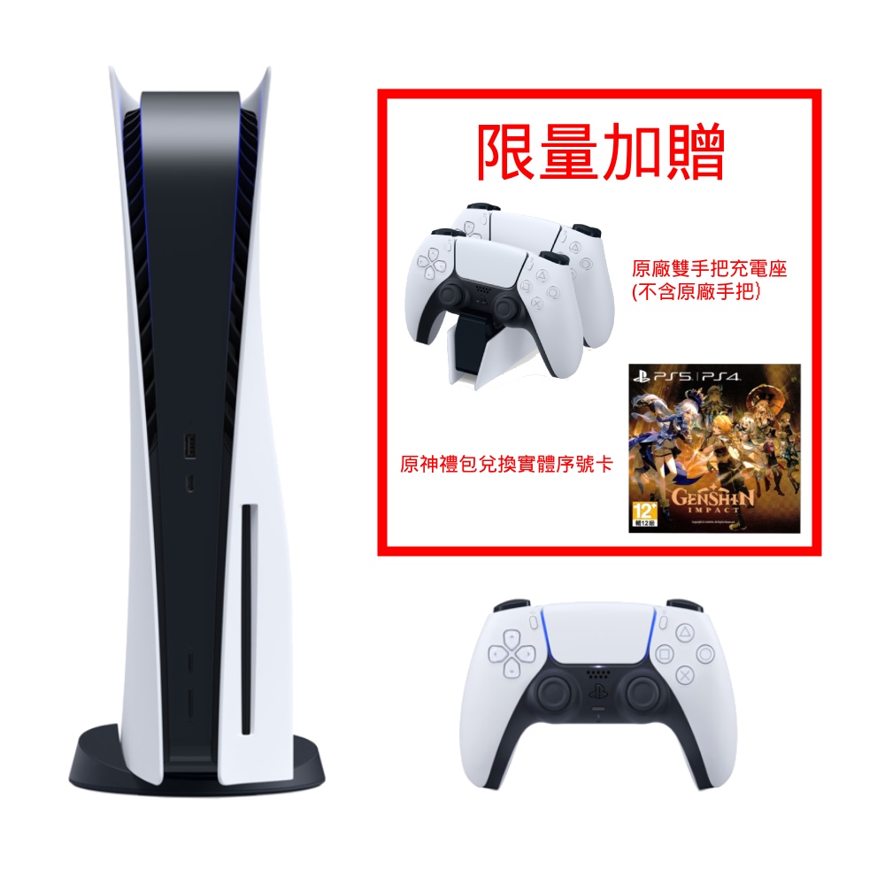 【福利品】【PlayStation】PS5 光碟版主機 台灣公司貨