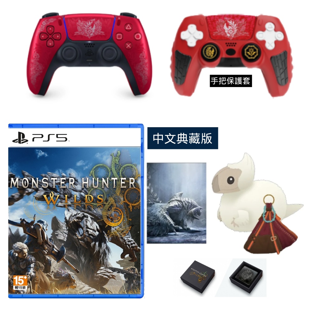 【PlayStation】PS5原廠DualSense無線控制器 魔物獵人 荒野 特仕款+手把套組xPS5 魔物獵人 荒野 典藏版