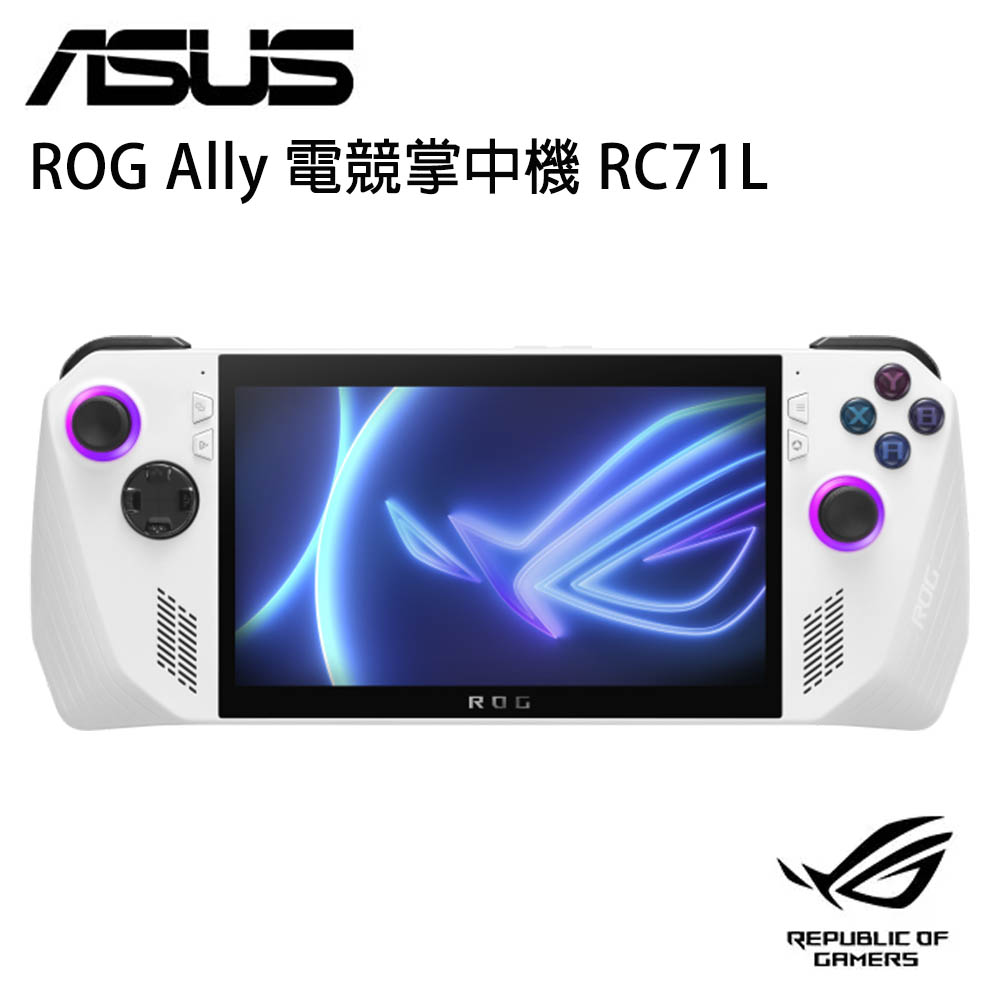ASUS ROG Ally (2023) RC71L 電競掌機