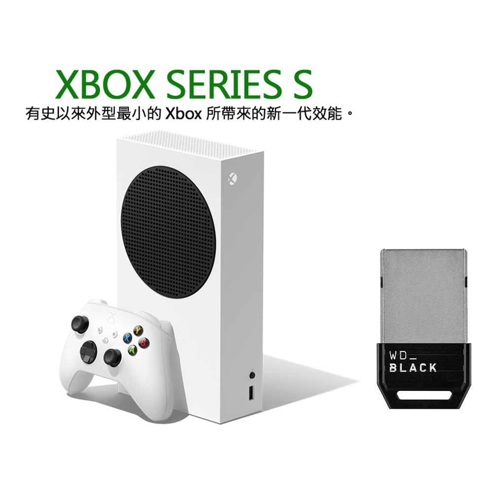 Xbox Series S 主機 + WD_BLACK™ C50 512G 擴充卡