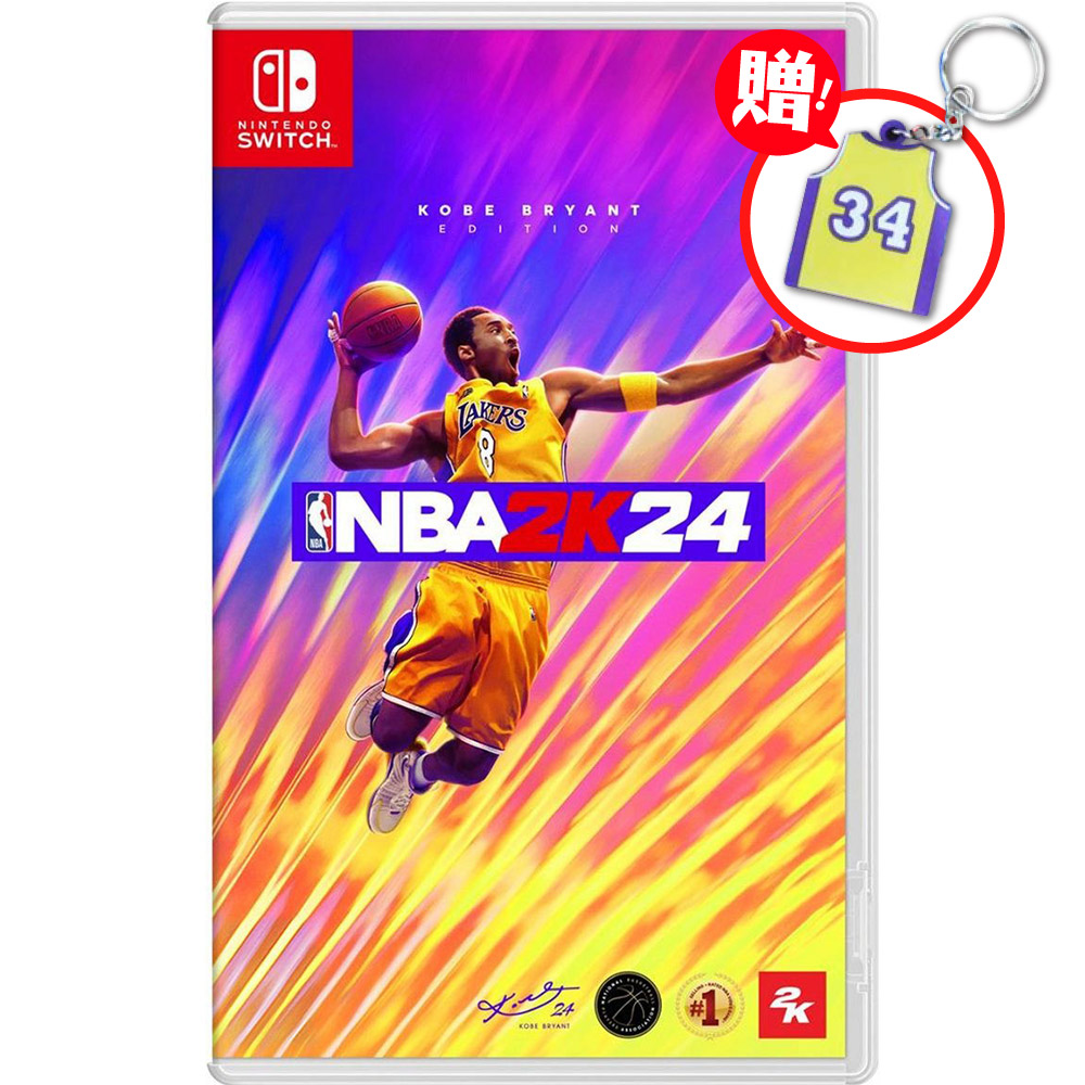 NS Switch NBA 2K24 中文一般版 送NBA鑰匙圈