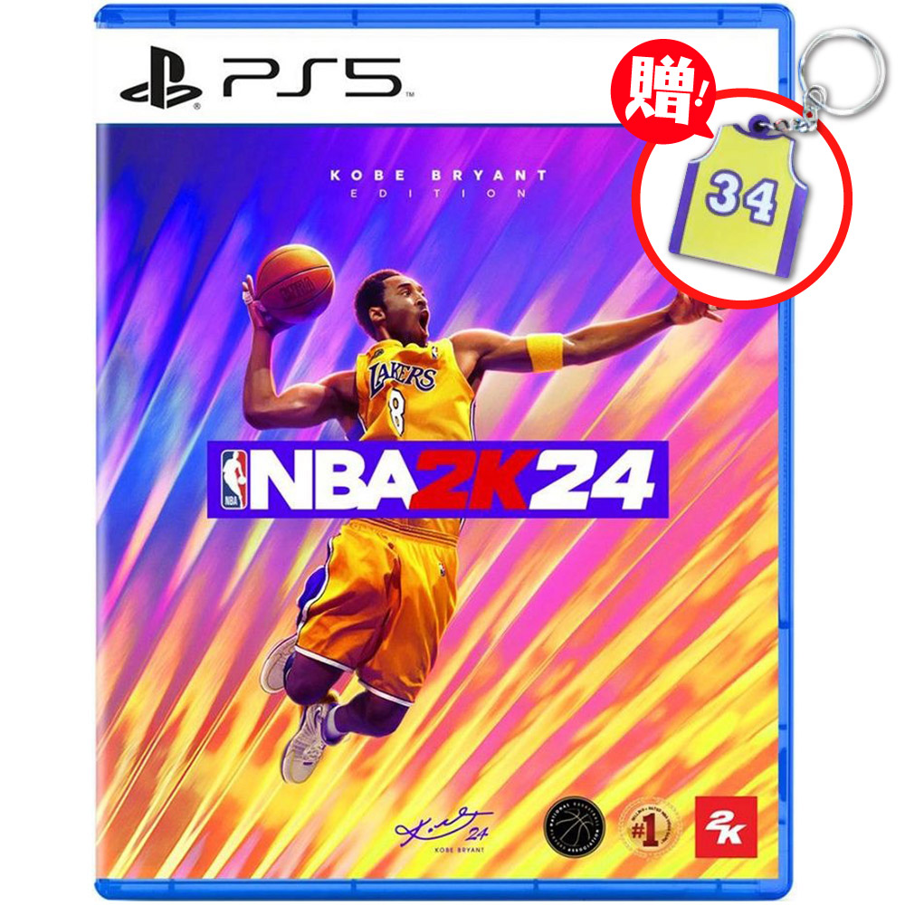 PS5 NBA 2K24 中文一般版 送NBA鑰匙圈