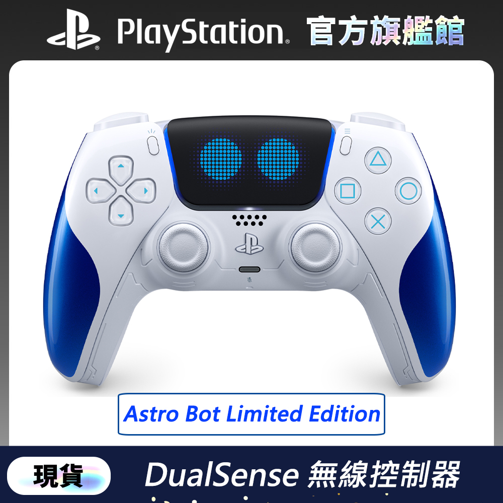 PS5 DualSense 無線控制器 Astro Bot Limited Edition