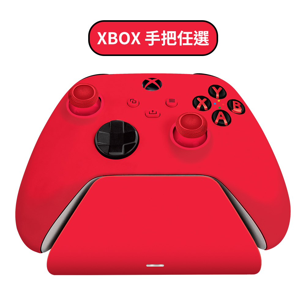 Razer Universal Quick Charging Stand for Xbox - 紅 + XBOX 手把任選