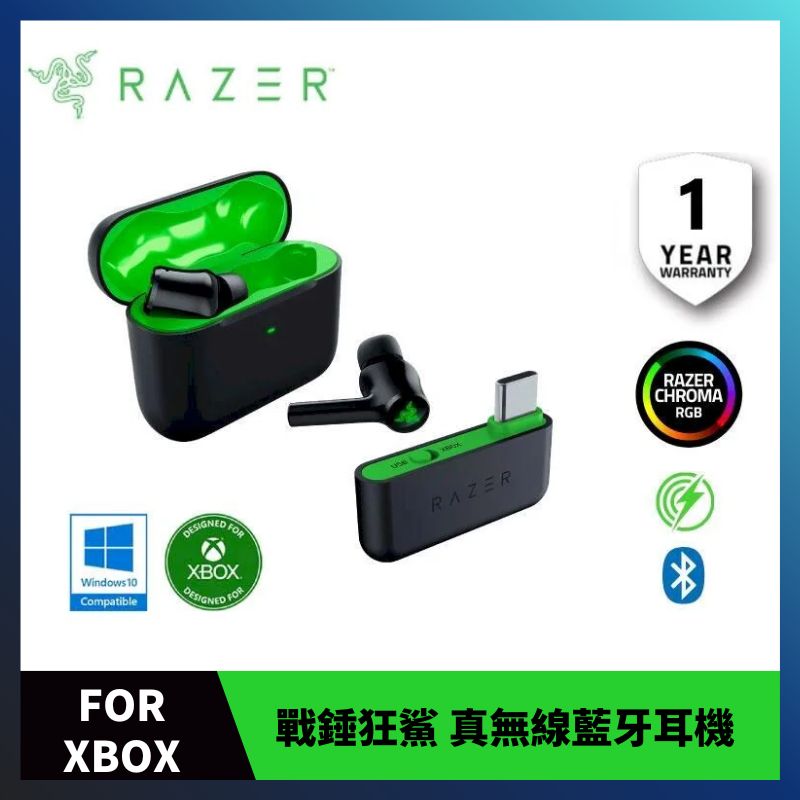Razer 雷蛇 戰錘狂鯊 真無線藍牙耳機 Hammerhead HyperSpeed Xbox款