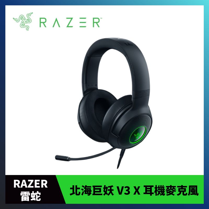 RAZER 雷蛇 Kraken V3 X 北海巨妖V3X 耳罩式電競耳機 RZ04-03750300-R3M1