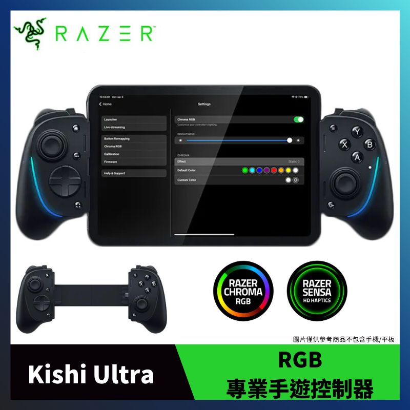 【福利品】Razer 雷蛇 Kishi Ultra RGB 專業手遊控制器 遊戲手把 USB-C