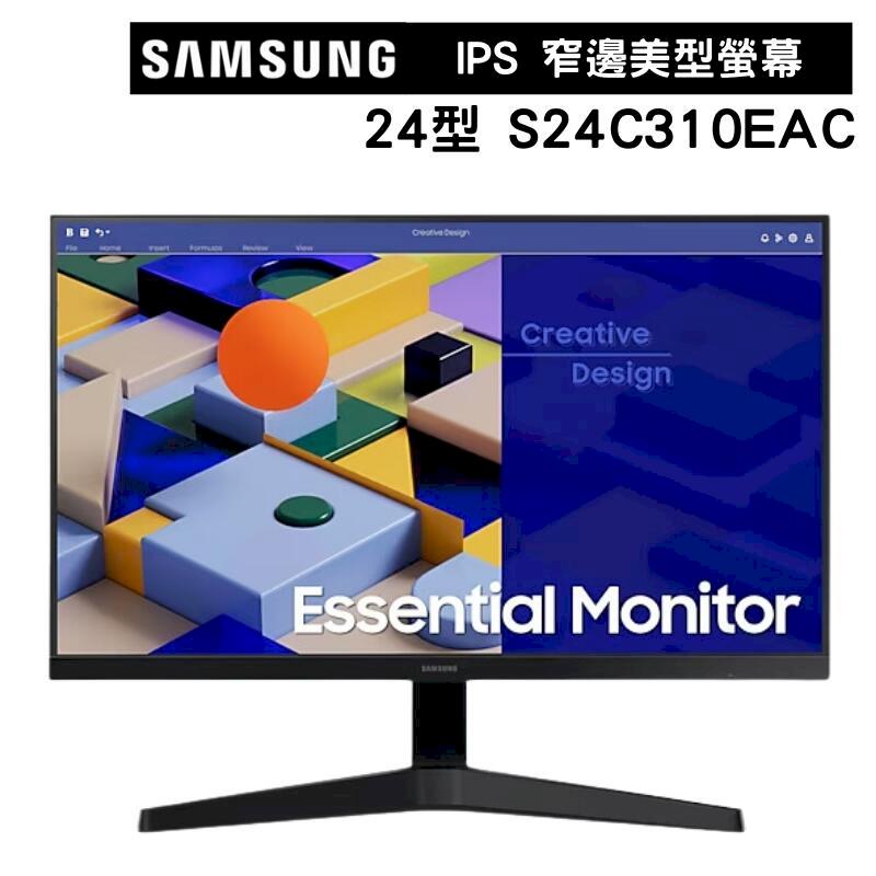 SAMSUNG三星 24型 IPS 窄邊美型螢幕 平面顯示器 S24C310EAC