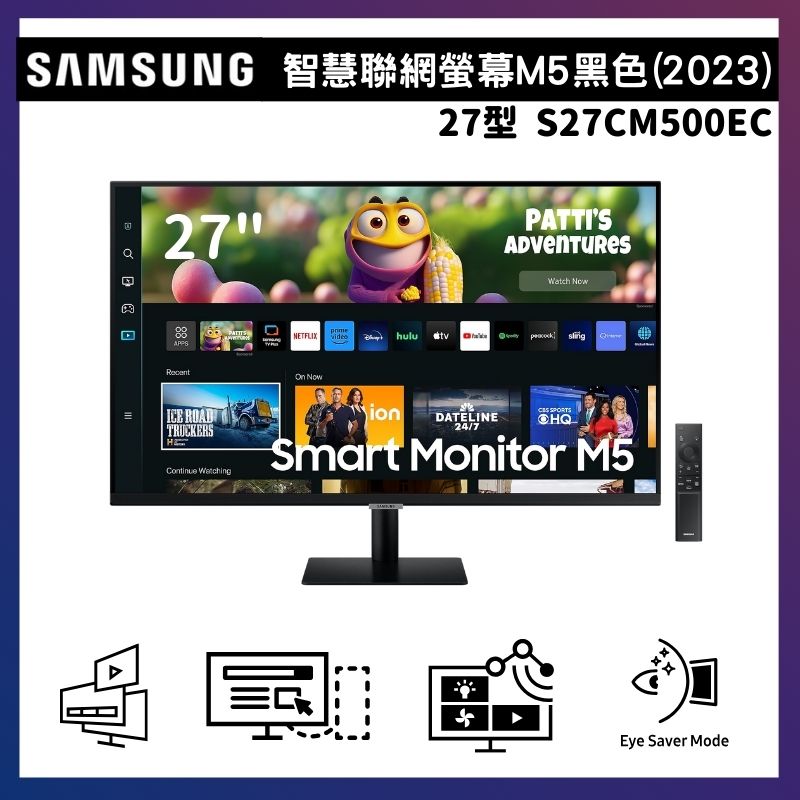 SAMSUNG 三星 27吋 M5 智慧聯網螢幕 S27CM500EC 黑色 Smart Monitor (2023年款)