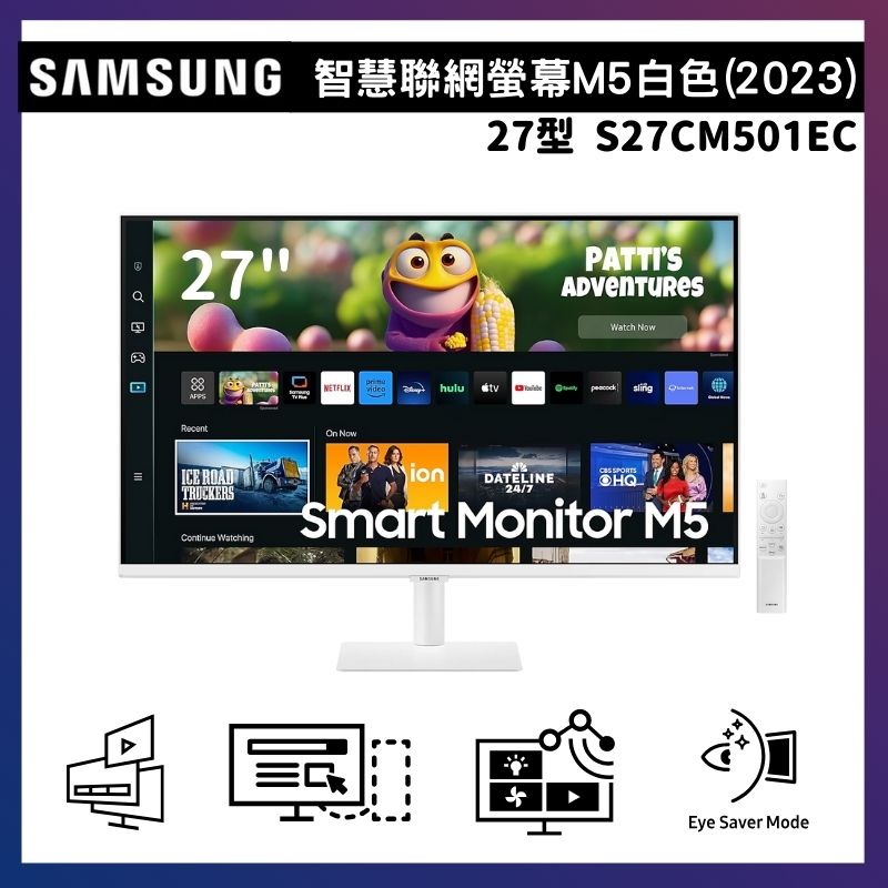 SAMSUNG 三星 27吋 M5 智慧聯網螢幕 S27CM501EC 白色 Smart Monitor (2023年款)