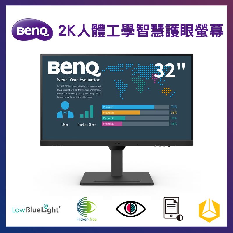 BenQ 32型 2K 光智慧護眼 人體工學螢幕 顯示器 BL3290QT (可直立/全角度調整/USB-C/降噪喇叭)