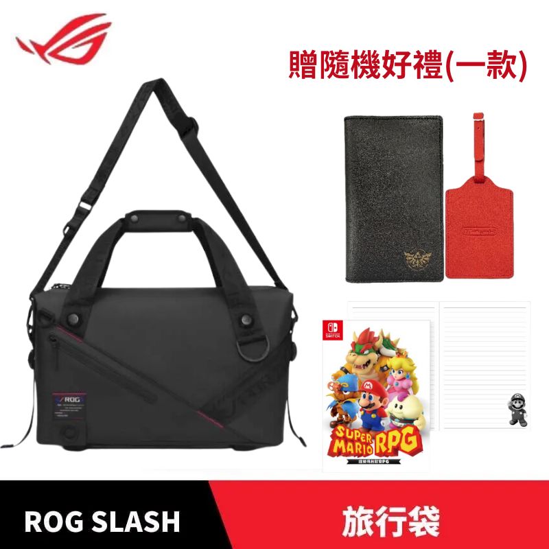 ASUS 華碩 ROG SLASH 旅行袋(防水耐刮布料) 電競潮品