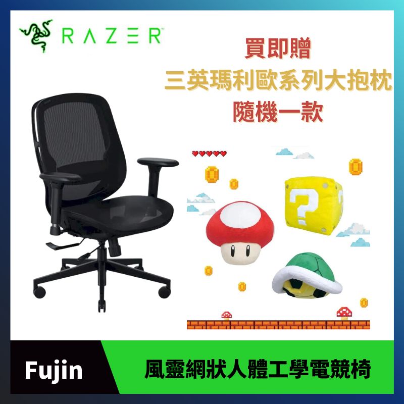 Razer 雷蛇 Fujin 風靈網狀人體工學電競椅 RZ38-04950100-R3U1