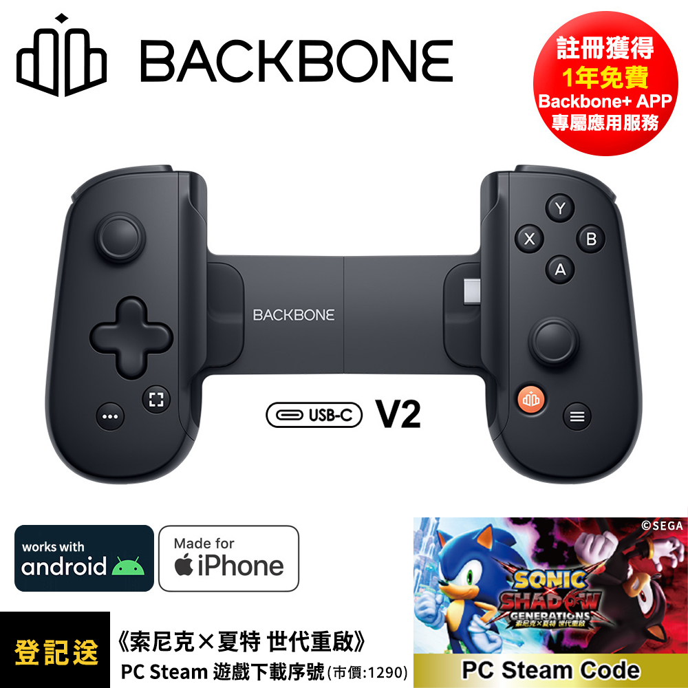 Backbone One 電玩遊戲/手遊 擴充手把 USB-C Android/iPhone適用-夜幕黑(BB51PBR)V2