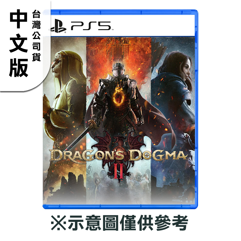 PS5《龍族教義2》中文版