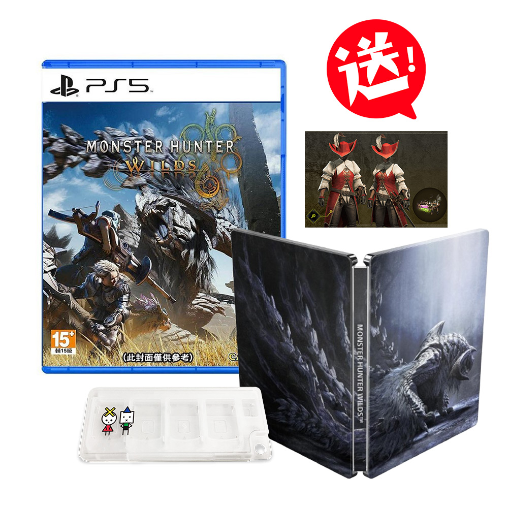 PS5 魔物獵人 荒野 中文限定鐵盒版 送小物收納盒