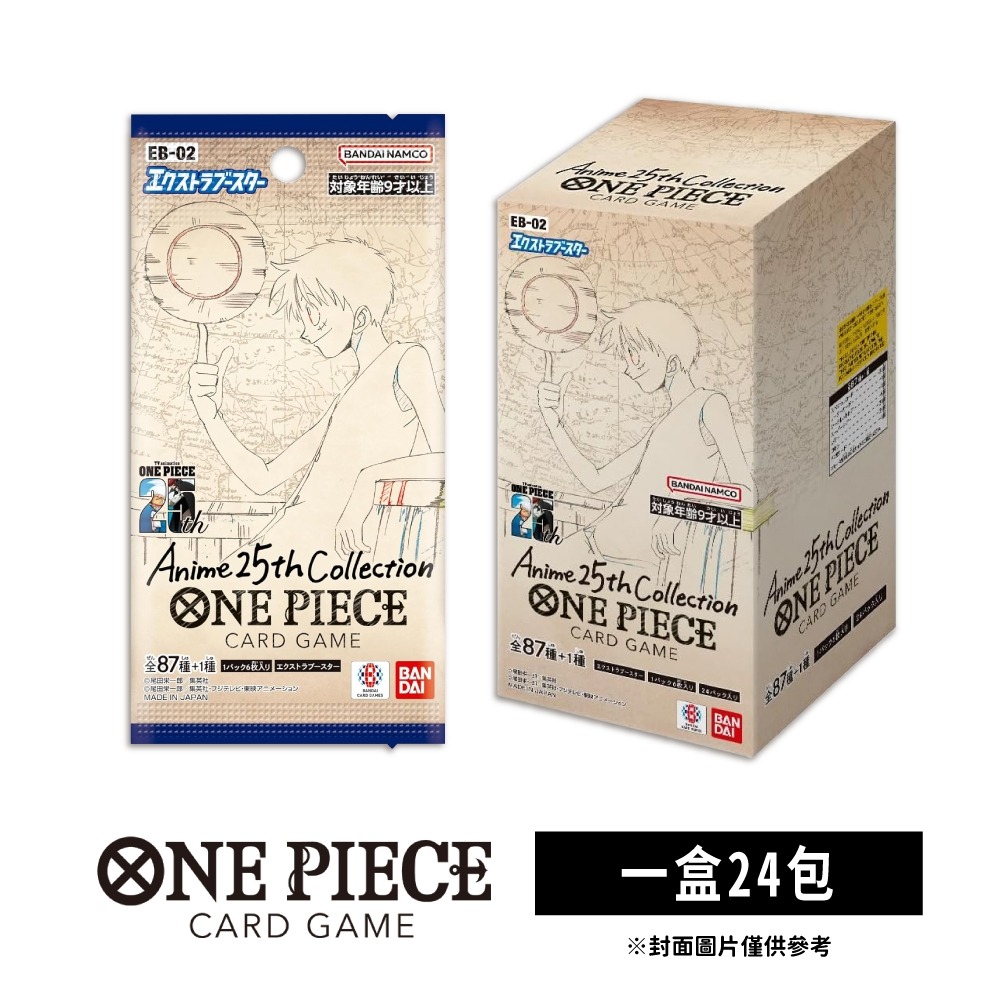 OPTCG 航海王卡牌 海賊王 ONE PIECE 補充包 EB-02(日文版)