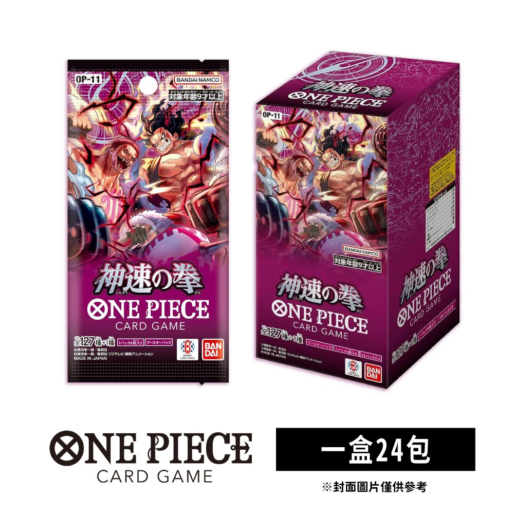 航海王卡牌 海賊王 OPTCG 補充包 OP-11(日文版)