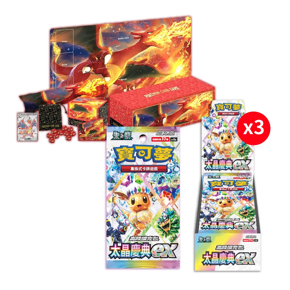 PTCG 寶可夢 朱&紫 高階擴充包 太晶慶典(3盒)+朱紫頂級收藏箱噴火龍(1盒)