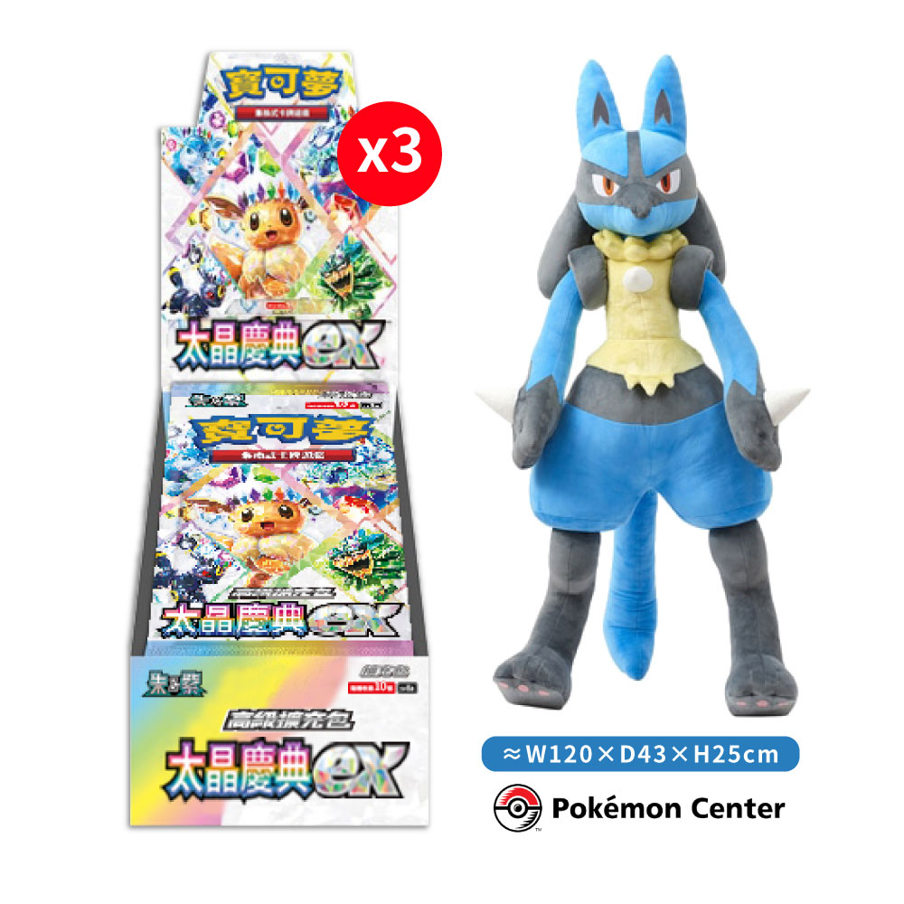 PTCG 寶可夢 朱&紫 高階擴充包 太晶慶典(3盒)+路卡利歐等身大玩偶一隻
