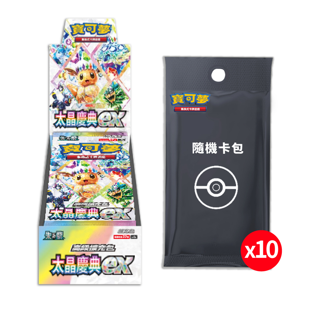 PTCG 寶可夢 朱&紫 高階擴充包 太晶慶典(1盒)+寶可夢隨機卡包(10包)