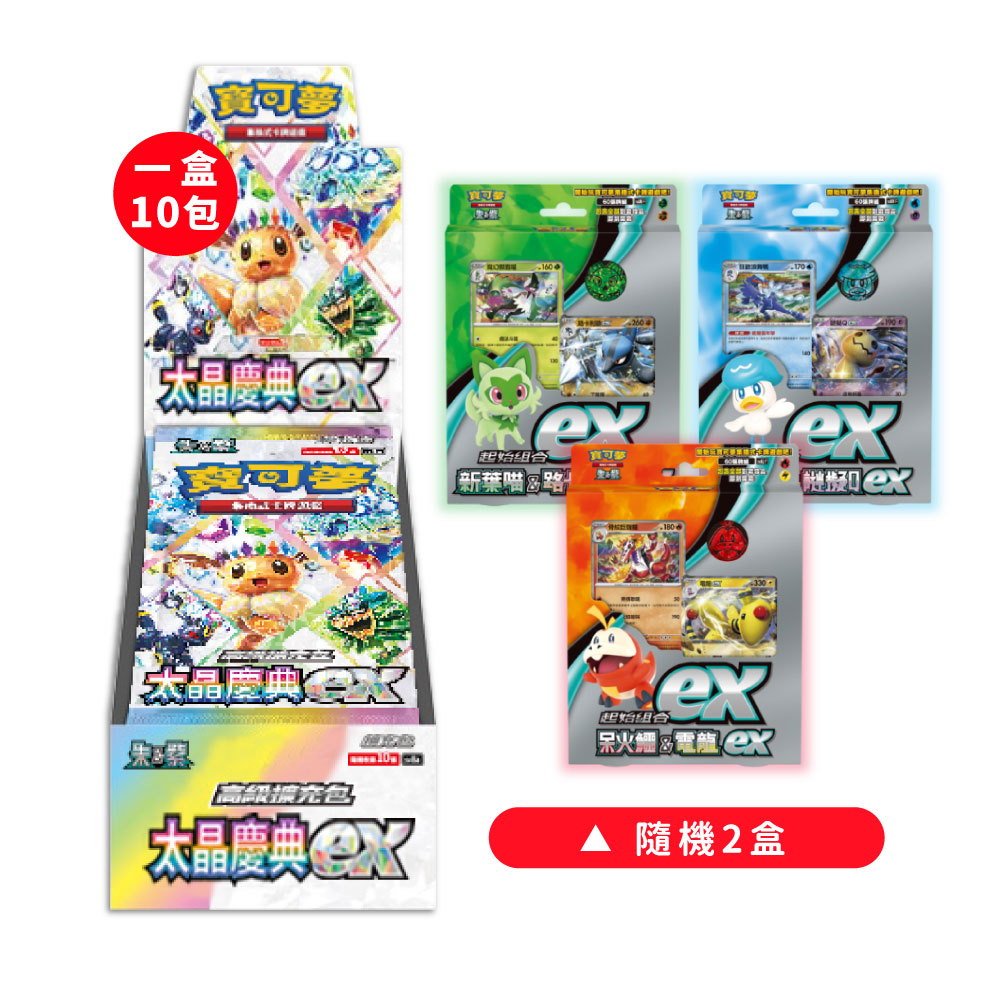 PTCG 寶可夢 朱&紫 高階擴充包 太晶慶典(1盒)+隨機起始牌組(2盒)
