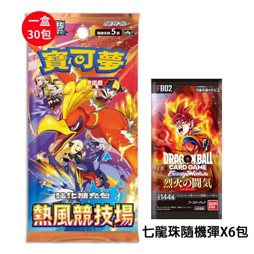 PTCG 寶可夢卡牌 朱&紫 熱風競技場 擴充包 中文版(一盒30包)+七龍珠卡牌隨機彈6包