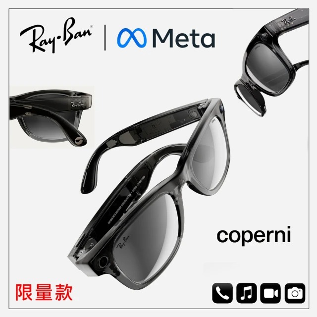 RAY BAN Meta 雷朋智慧眼鏡 Coperni 聯名限量款(Wayfarer系列)