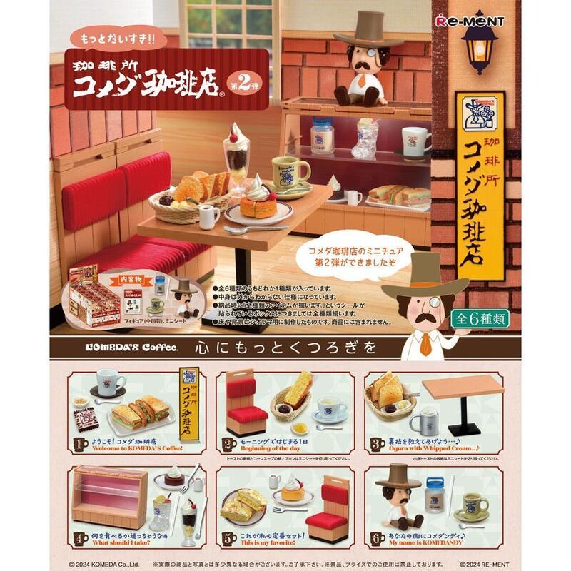 【全套6入組】Re-ment 聯名系列 客美多咖啡 第二彈 珈琲所 咖啡店