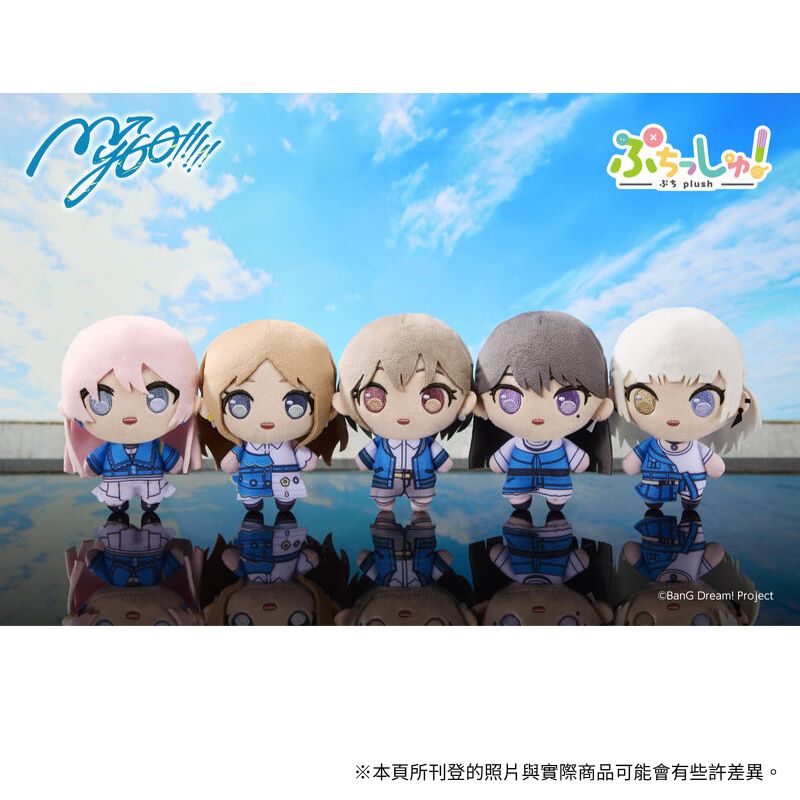 【全套5款】武士道BanG Dream MyGO Puchish! Q版絨毛玩偶娃娃