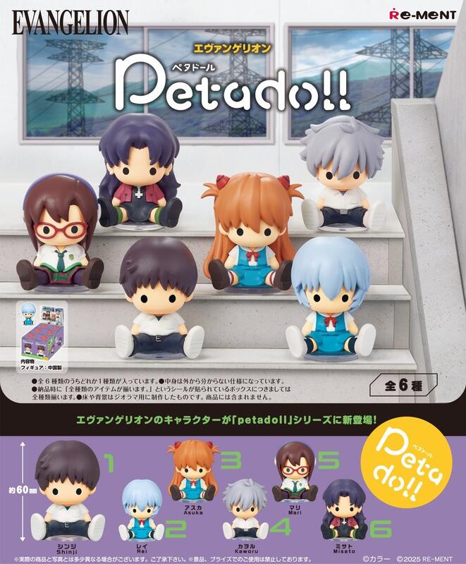 【全套6入組】Re-ment petadoll 新世紀福音戰士 盒玩