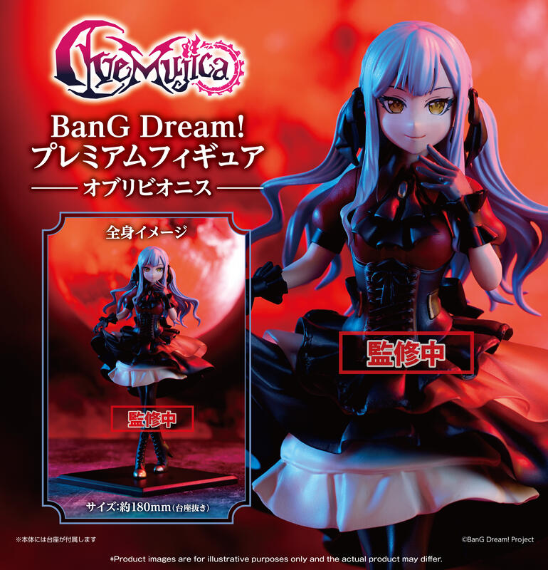 武士道BanG Dream! Ave Mujica 豐川祥子Oblivionis 18公分 公仔模型