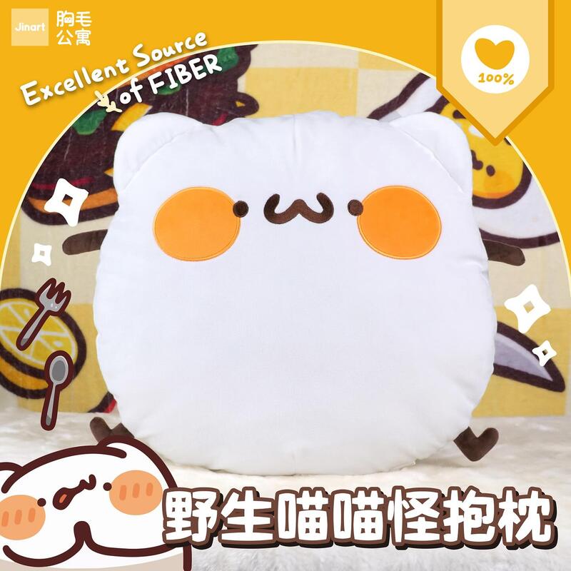 JINART x 胸毛公寓聯名 野生喵喵怪抱枕