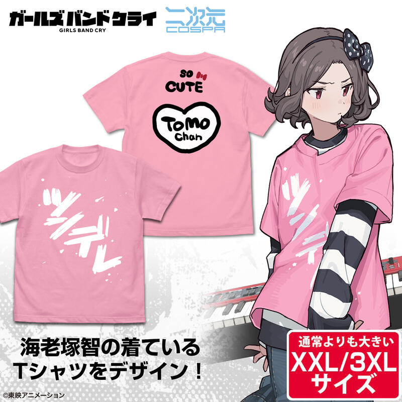 COSPA Girls Band Cry 海老塚智 傲嬌 T恤 粉紅色 XXL/3XL